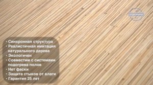 TARKETT (ТАРКЕТТ) ROBINSON PREMIUM 833 ДЗЕН МОРСКОЙ