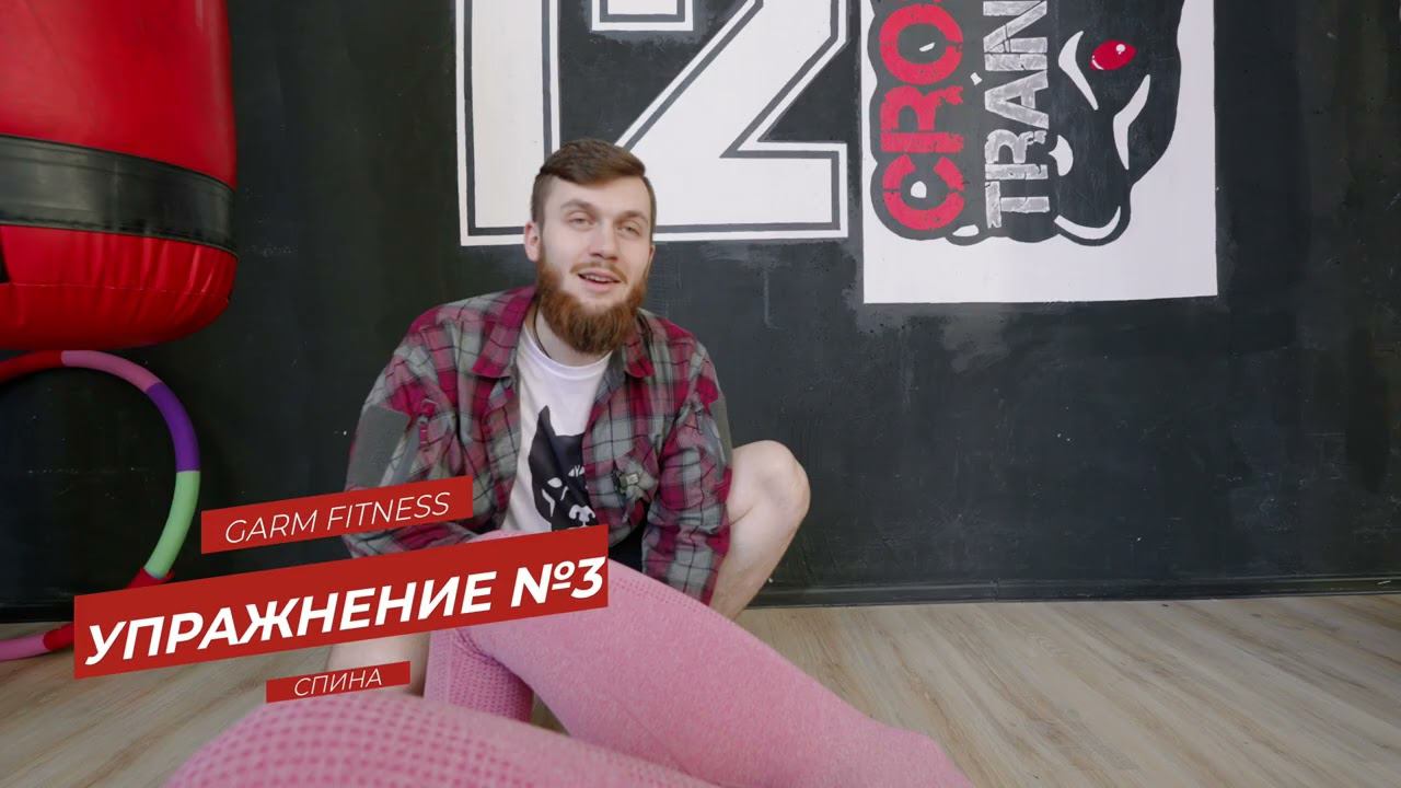 Профилактика сколиоза ♀️