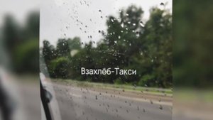 Взахлёб-такси(история)