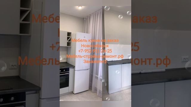 Мебель кухни на заказ Новосибирск кухонный гарнитур +7-952-911-24-25 мебель-стройка-ремонт.рф