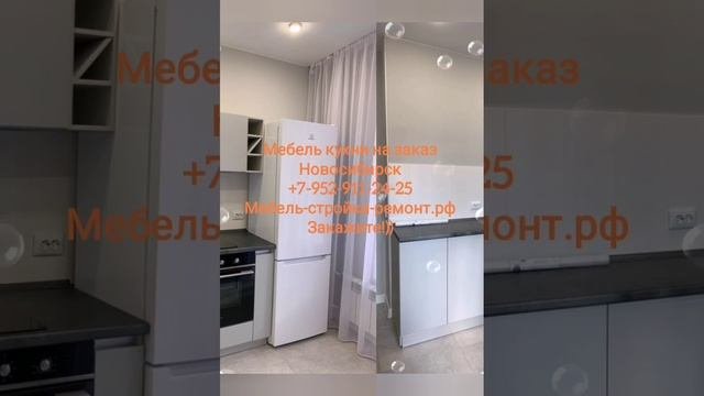 Мебель кухни на заказ Новосибирск кухонный гарнитур +7-952-911-24-25 мебель-стройка-ремонт.рф