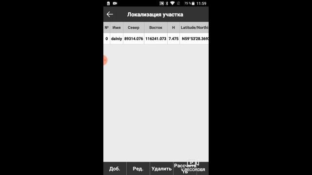 Видеоинструкции по работе в ПО SurvX - Локализация