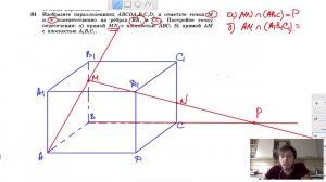 №81. Изобразите параллелепипед ABCDA1B1C1D1 и отметьте точки М и N соответственно