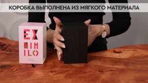 Ex Nihilo Lust In Paradise | Как выглядит оригинал?
