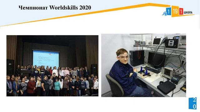 Ранняя профориентация школьников через проектную деятельность и подготовку к чемпионату Ворлдскиллс смотреть онлайн