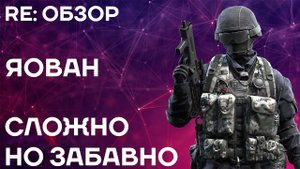 КИТАЙСКИЙ ДЯДЯ ВОВА | ОБЗОР | КАЛИБР