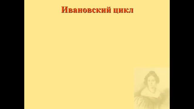 Адресаты любовной лирики Лермонтова