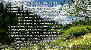 Марин и Марина Севастиян. Твоя милость