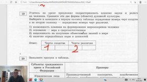 Разбор ОГЭ по обществознанию 2022 года, вариант 13-14, урок Ощепкова