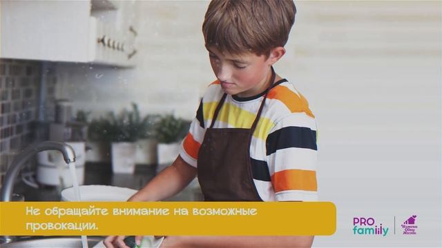 Если подросток не хочет в семью смотреть онлайн