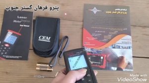 LDM-60H Laser Distance Meter