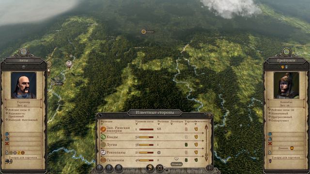 Анти Total War: Attila легендарна складність 1