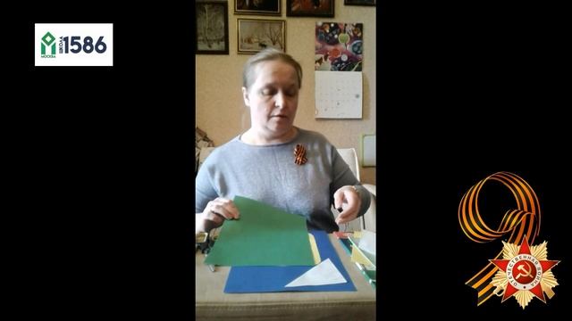 Праздничная открытка 6+ с Егоровой Ларисой Викторовной, Школа №1586 смотреть онлайн