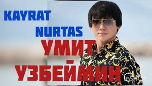 Кайрат Нуртас - Умит узбеймин Qayrat Nurtas - Ümit özbek