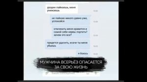 Срочно! Жена бьёт мужа за лайки