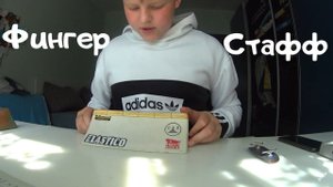 МОЙ ФИНГЕРБОРД СТАФФ 3