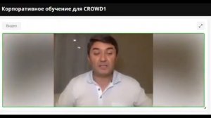 Crowd1 Саидмурод Давлатов! На что приглашать?