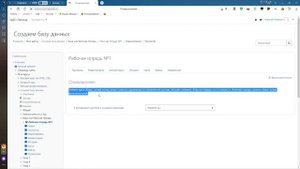5 Создаем страницу «Вики»