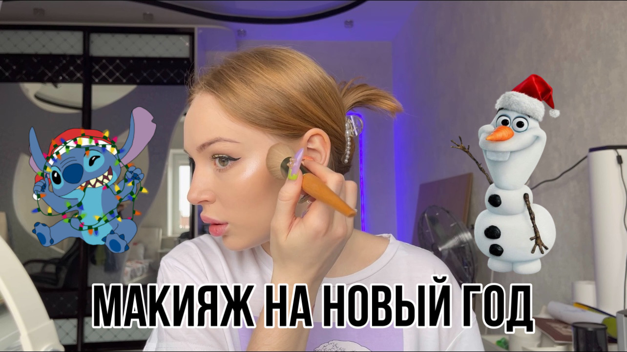 ?НОВОГОДНИЙ МАКЯЖ? смотреть онлайн