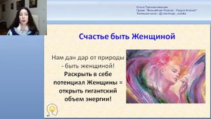 4. 4 ступени счастья. 2 ступень - Семейное счастье
