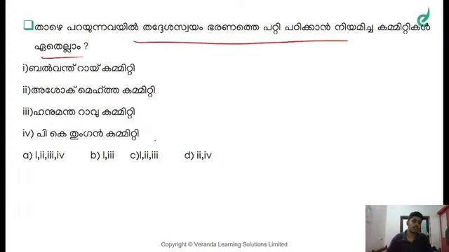 INDIAN POLITY | PART-4 | Session By Arjun | Veranda Race