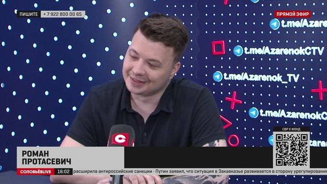 Роман Протасевич: я прочувствовал на себе лживость демократических СМИ