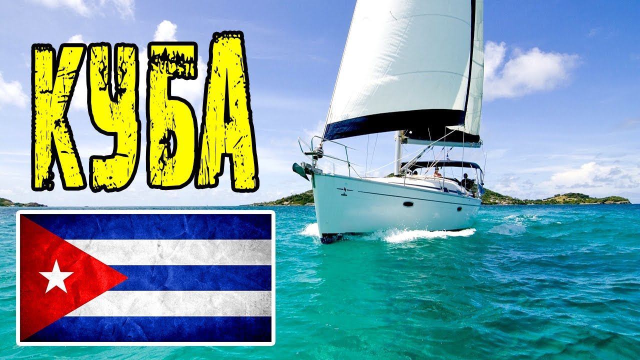 Приключения у берегов Кубы | Путешествие на Парусной Яхте смотреть онлайн