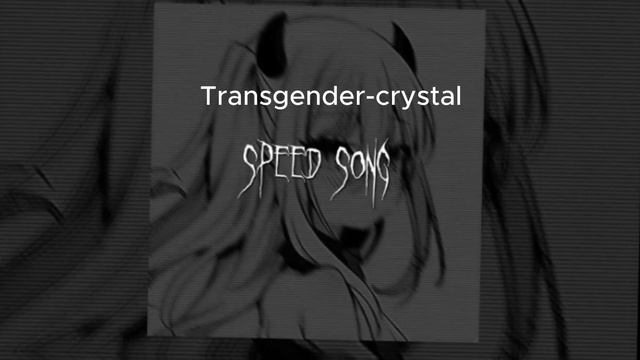 название песни-Transgender-crystal,crystal castles [speed up] смотреть онлайн