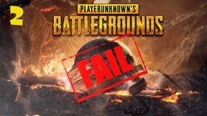 PUBG игровые моменты-неудачи часть 2 ))) | PUBG fails moments part 2