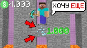 ПРОВЕРКА ИГРОКОВ НА ЖАДНОСТЬ В МАЙНКРАФТ