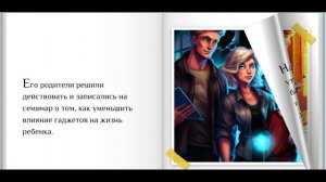 Невероятные эффекты воспитания: посмотрите, что происходит, когда ваш ребенок получает гаджет!