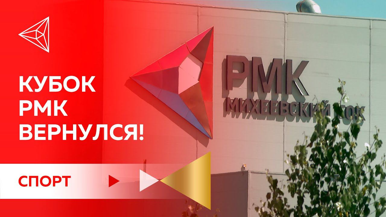 До рмк 22. Михеевский ГОК. Михеевский ГОК проект. Михеевский ГОК видео.