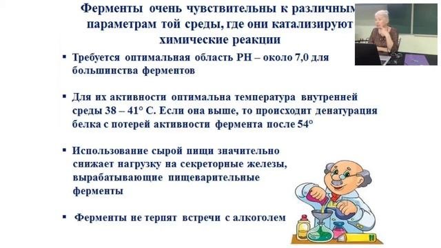 Секреты хорошей работы кишечника, или Как пережить застолья - Лекция Н.Г. Байкуловой