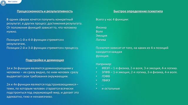 1.8 - Кристалл персонажа