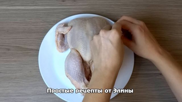Курица в духовке на соли. Простой рецепт без маринада