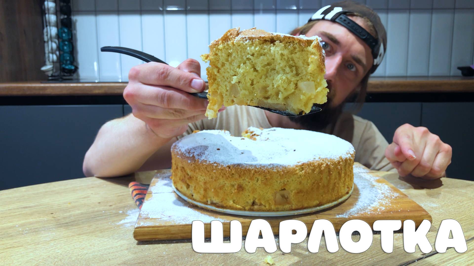 Легкая Шарлотка 🍏  Яблочный пирог, как приготовить