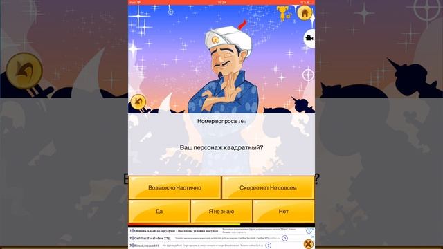 Как получить Аки приз в Акинатора смотреть онлайн