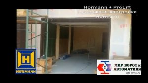 Hormann Prolift 700 - работа привода для секционных ворот. Тел. в Балашихе +7(963) 777-28-99