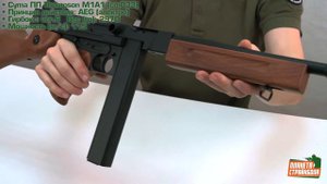 Обзор на Cyma Thompson M1A1 (cm033)