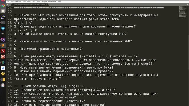 Вопросы на собеседованиях веб разработчика , PHP, JS, JAVASCRIPT программиста №3.1 Введение в PHP