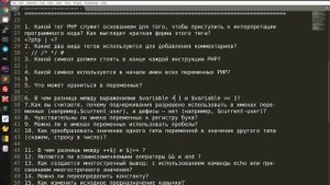 Вопросы на собеседованиях веб разработчика , PHP, JS, JAVASCRIPT программиста №3.1 Введение в PHP