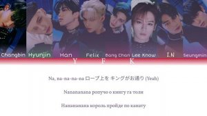 Stray Kids - Circus (КИРИЛІЗАЦІЯ/ПЕРЕКЛАД НА УКРАЇНСЬКУ) Colour Coded Lyric