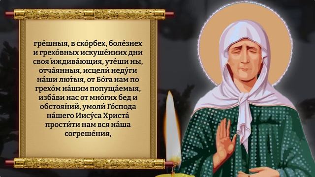 Сегодня молитва блаженной Матроне Московской в этот день особенно сильна! Православие.