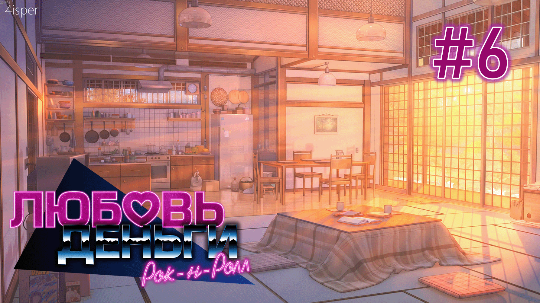 Бесцельный день | Любовь, Деньги, Рок-н-Ролл #6 смотреть онлайн