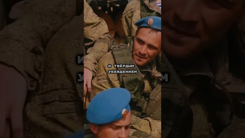 Молитва перед боем. СВО. #russia #рекомендации #shorts