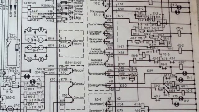 Схема ВЛ 10 Неисправности П 5 смотреть онлайн