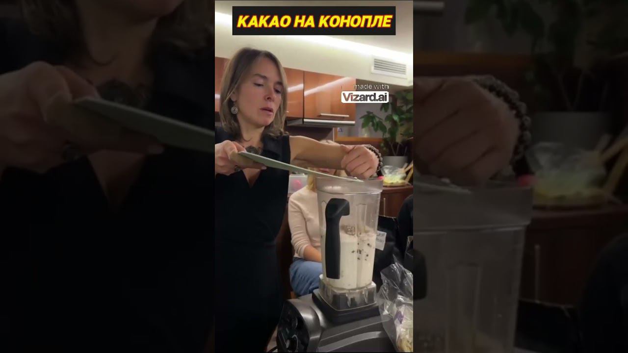 Какао на КОНОПЛЕ #детокспрограмма #очищение #абхазия #детокс #здоровье #похудение