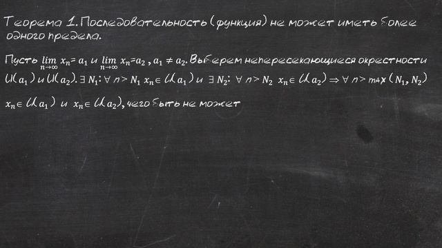 Односторонние пределы. Ограниченность последовательностей и функций. Теория пределов. Лекция 3