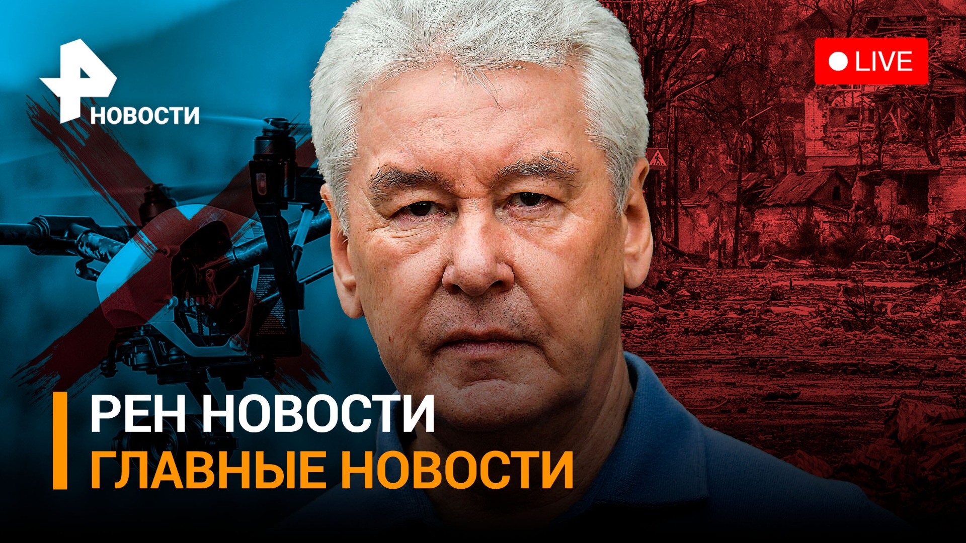Полный запрет на запуск дронов: последствия покушения на президента / РЕН НОВОСТИ 19:30 от 03.05.23