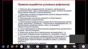 Высшая нервная деятельность | Физиология